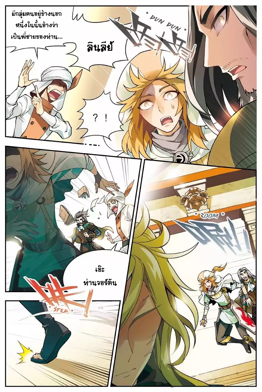Panlong page 9