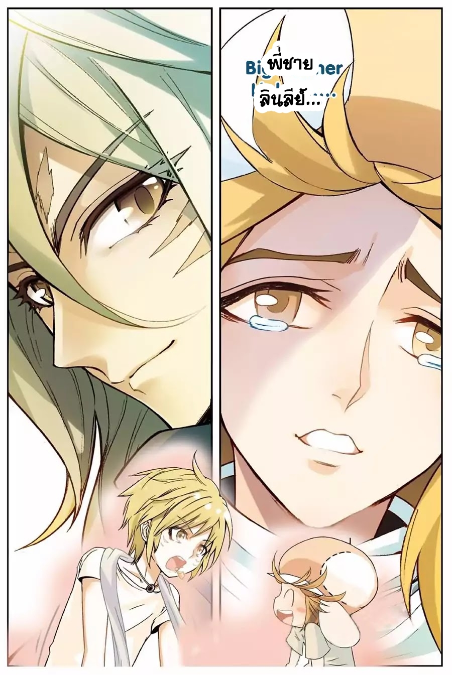Panlong page 10
