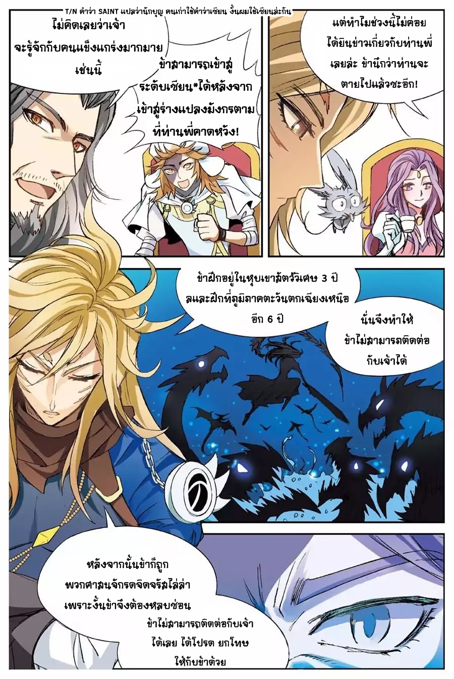 Panlong page 12