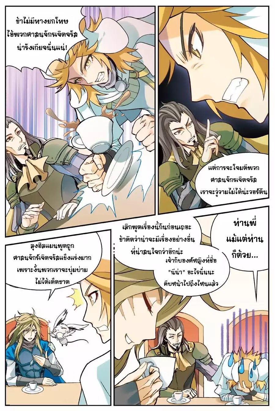 Panlong page 13