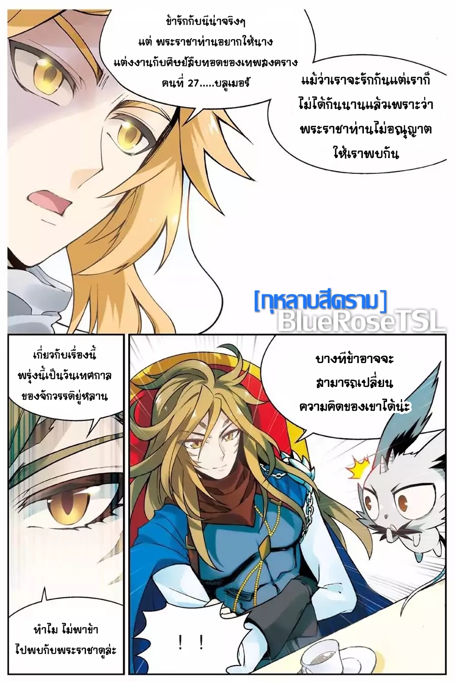 Panlong page 14