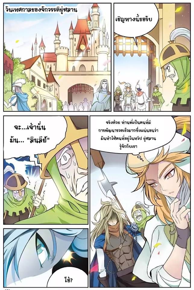 Panlong page 2