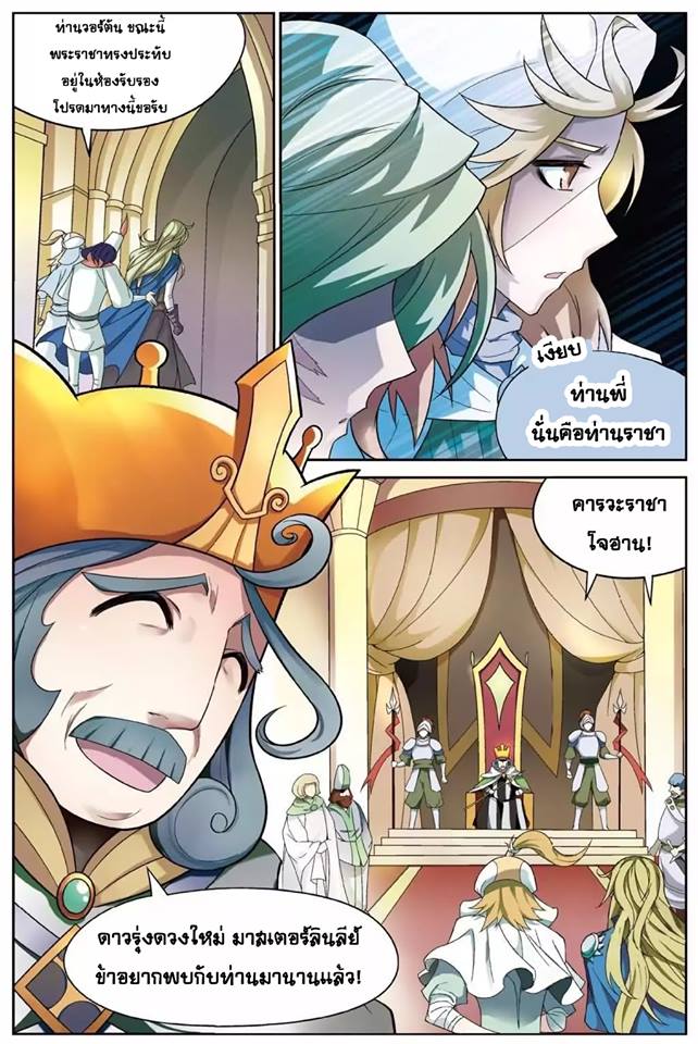 Panlong page 3