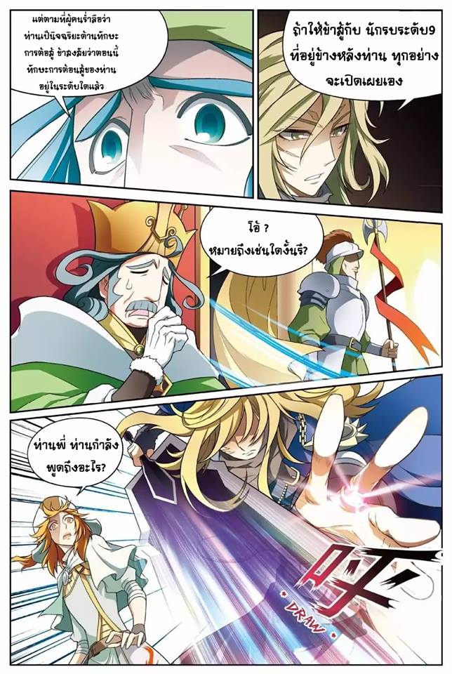 Panlong page 4