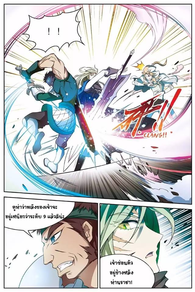 Panlong page 5