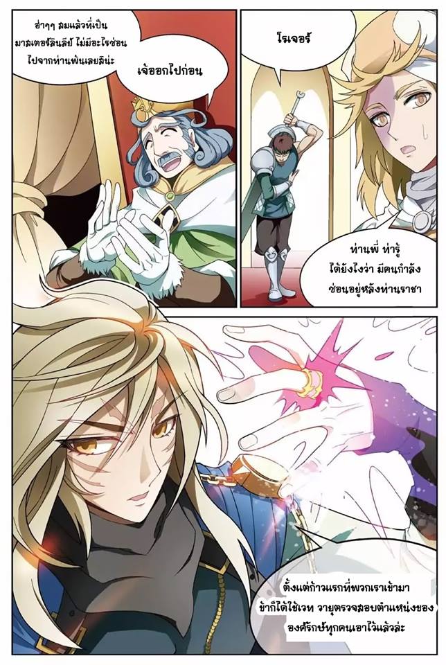 Panlong page 6