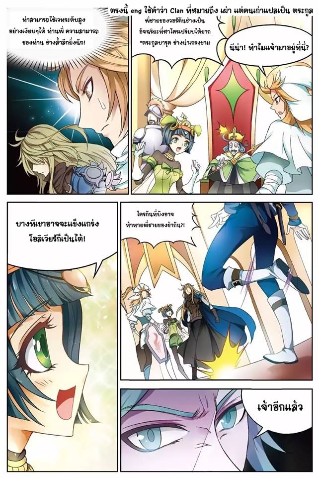 Panlong page 7