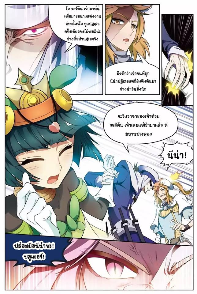 Panlong page 8