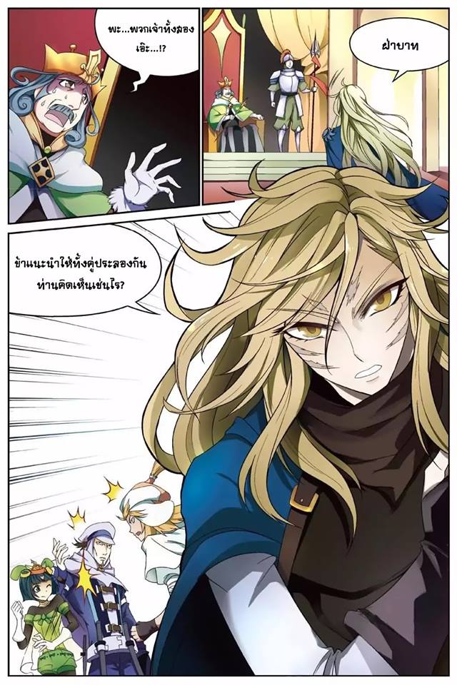Panlong page 9