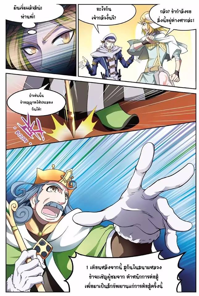 Panlong page 10