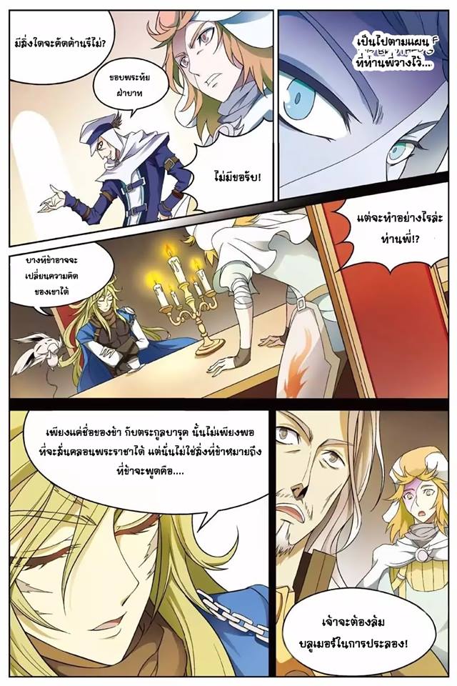 Panlong page 11