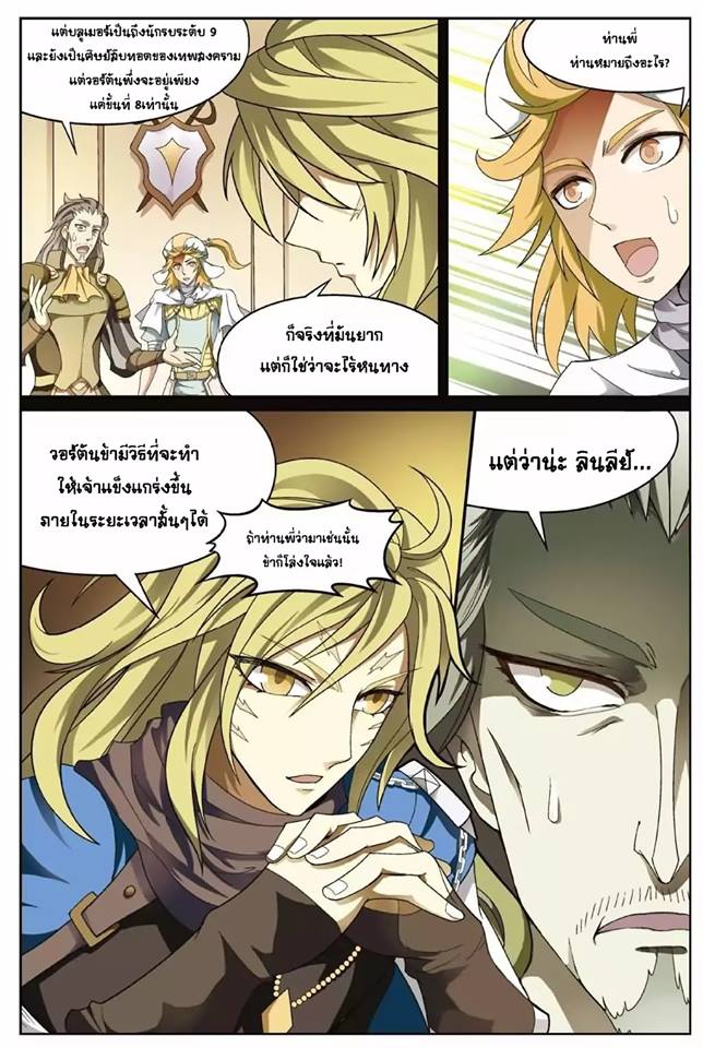 Panlong page 12