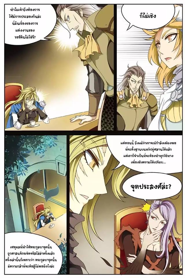 Panlong page 13