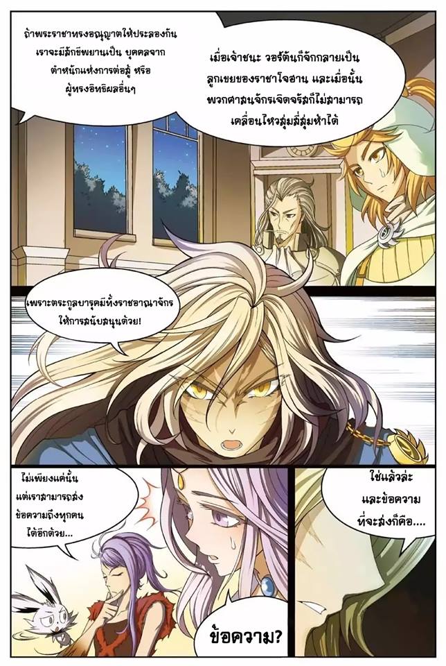 Panlong page 14