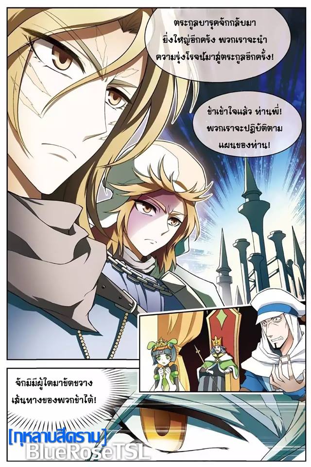Panlong page 15