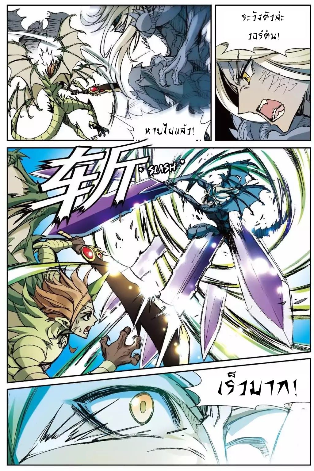 Panlong page 4