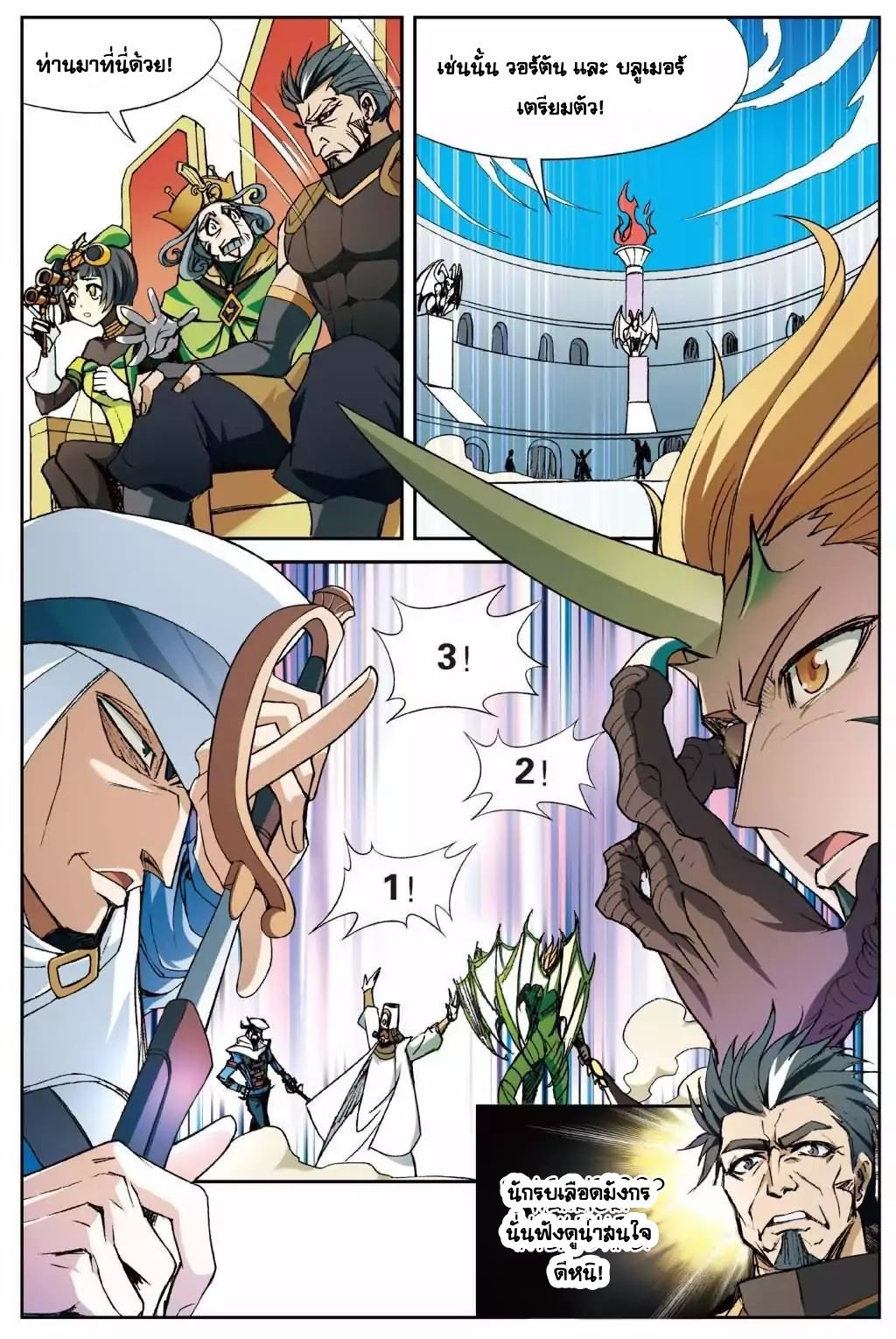 Panlong page 9
