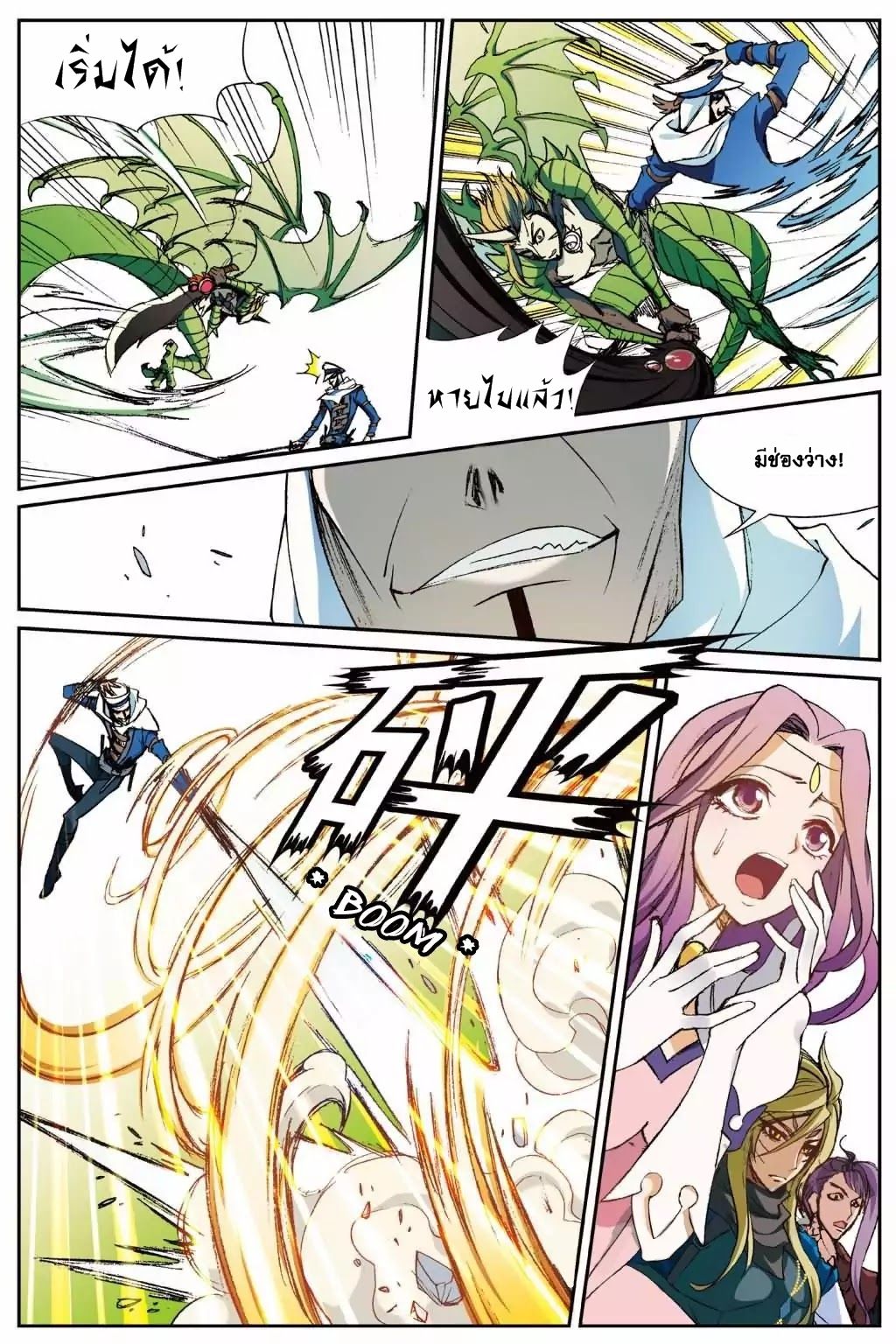 Panlong page 10