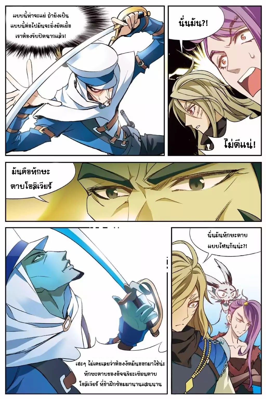 Panlong page 12
