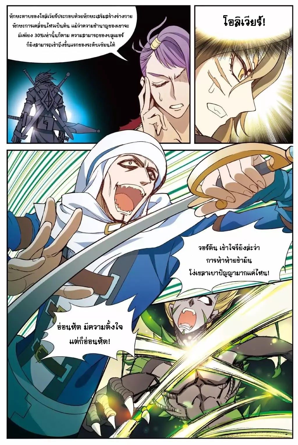 Panlong page 13