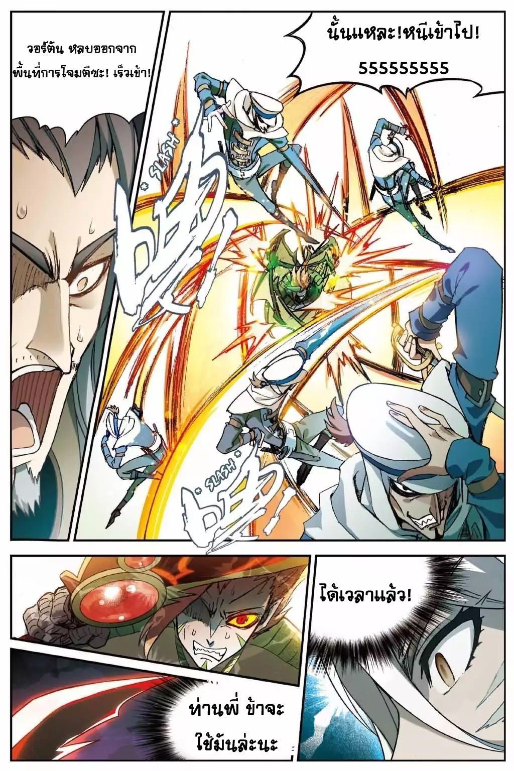 Panlong page 14