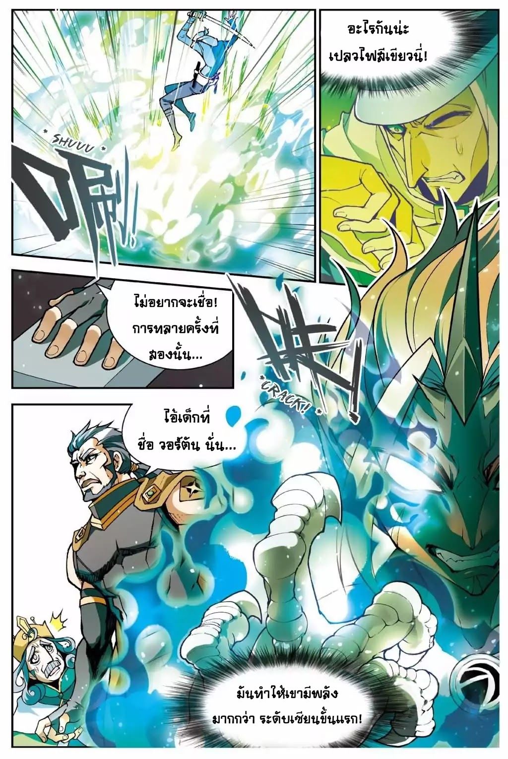 Panlong page 15