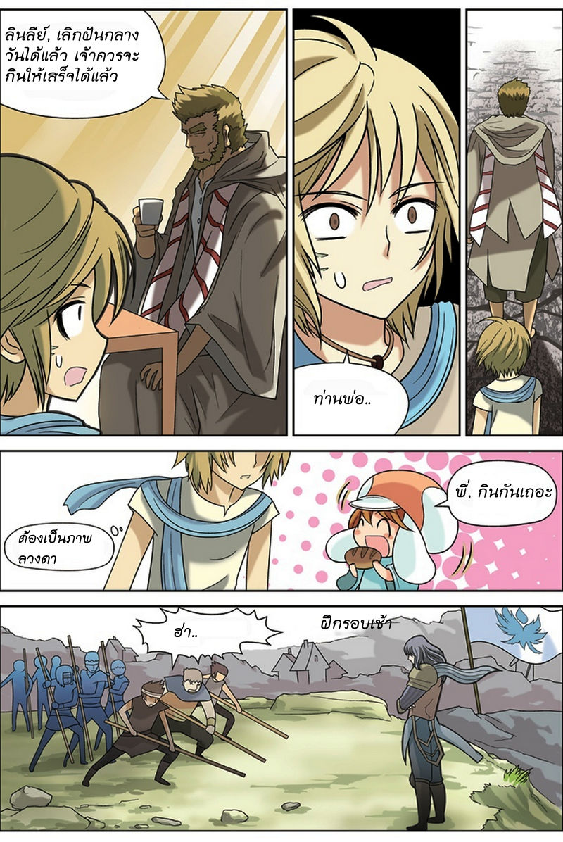 Panlong page 2