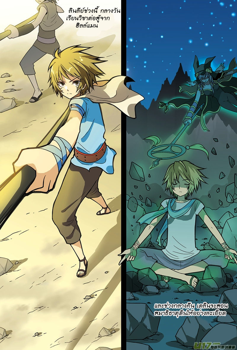Panlong page 3