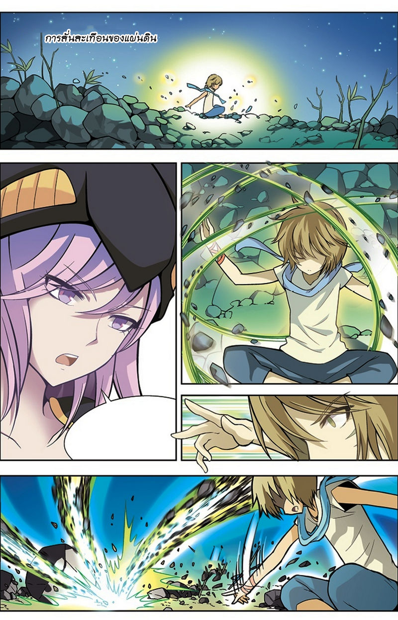 Panlong page 5