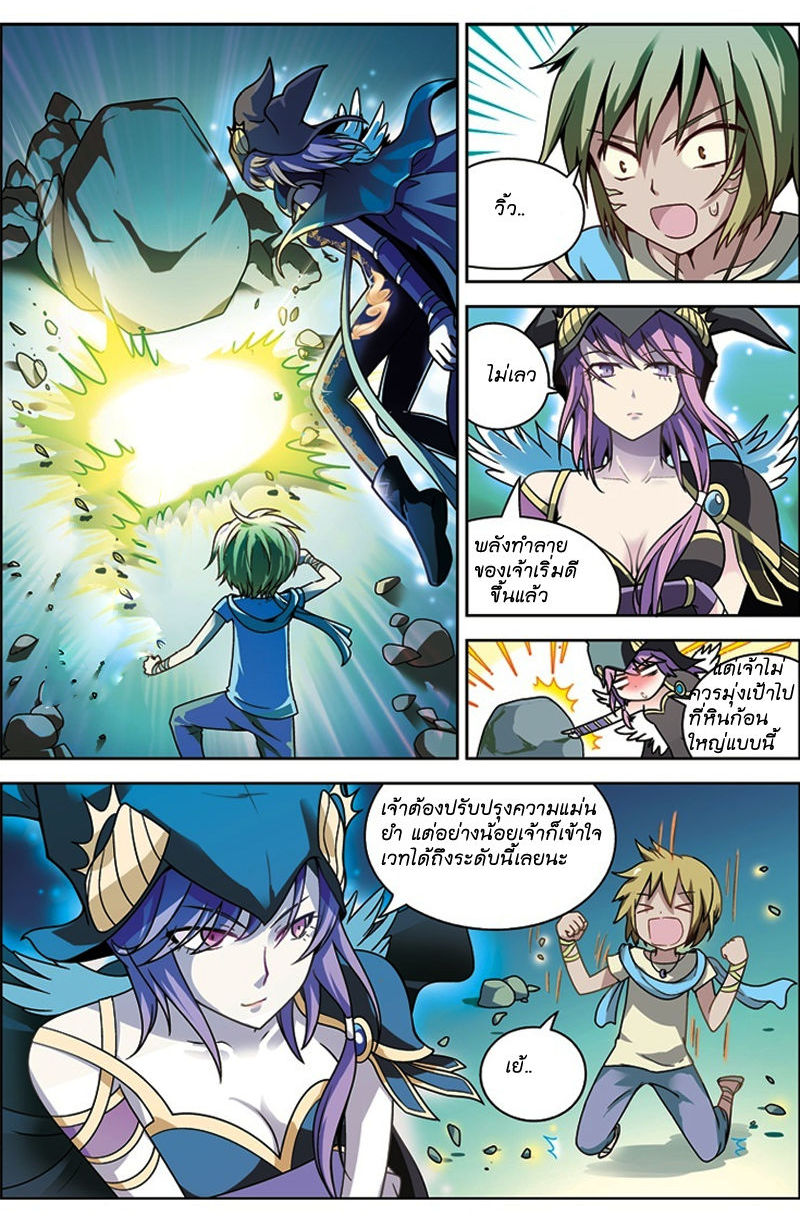 Panlong page 6