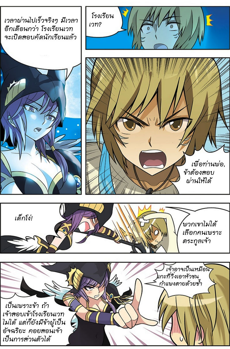 Panlong page 7
