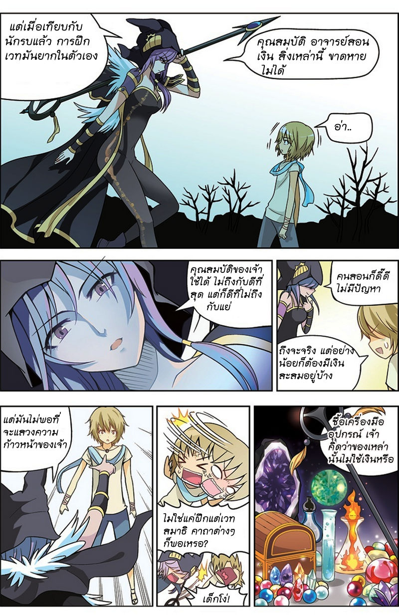 Panlong page 8