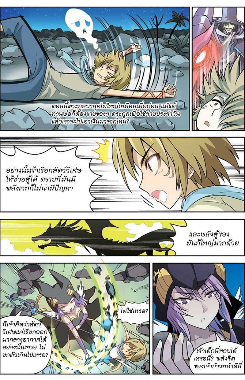 Panlong page 9