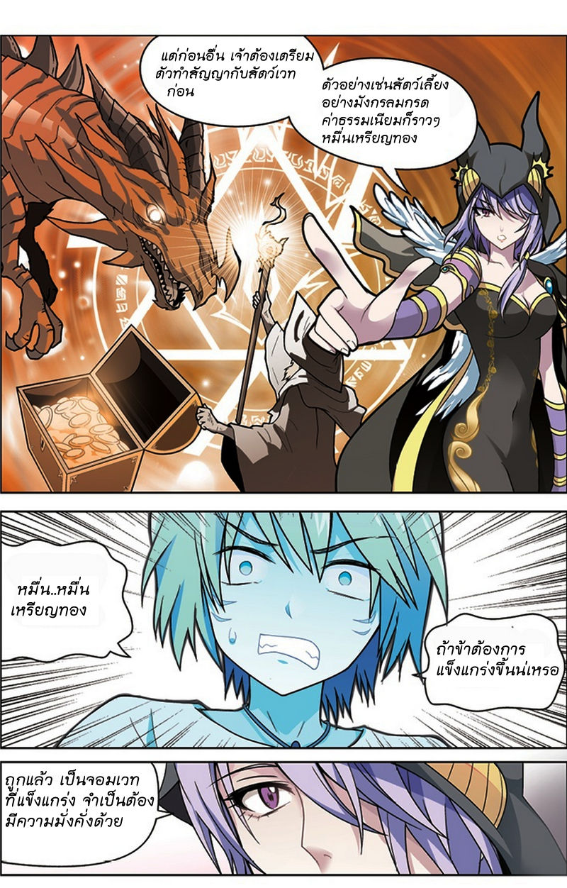 Panlong page 10