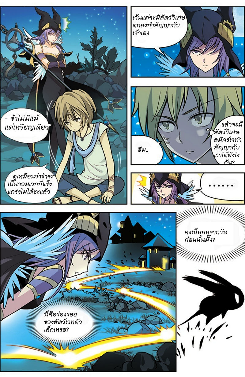 Panlong page 11