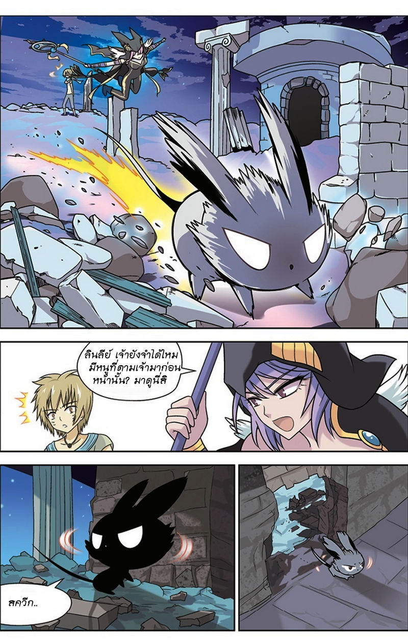 Panlong page 12