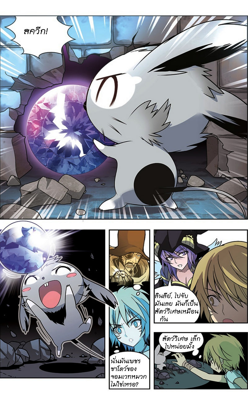 Panlong page 14