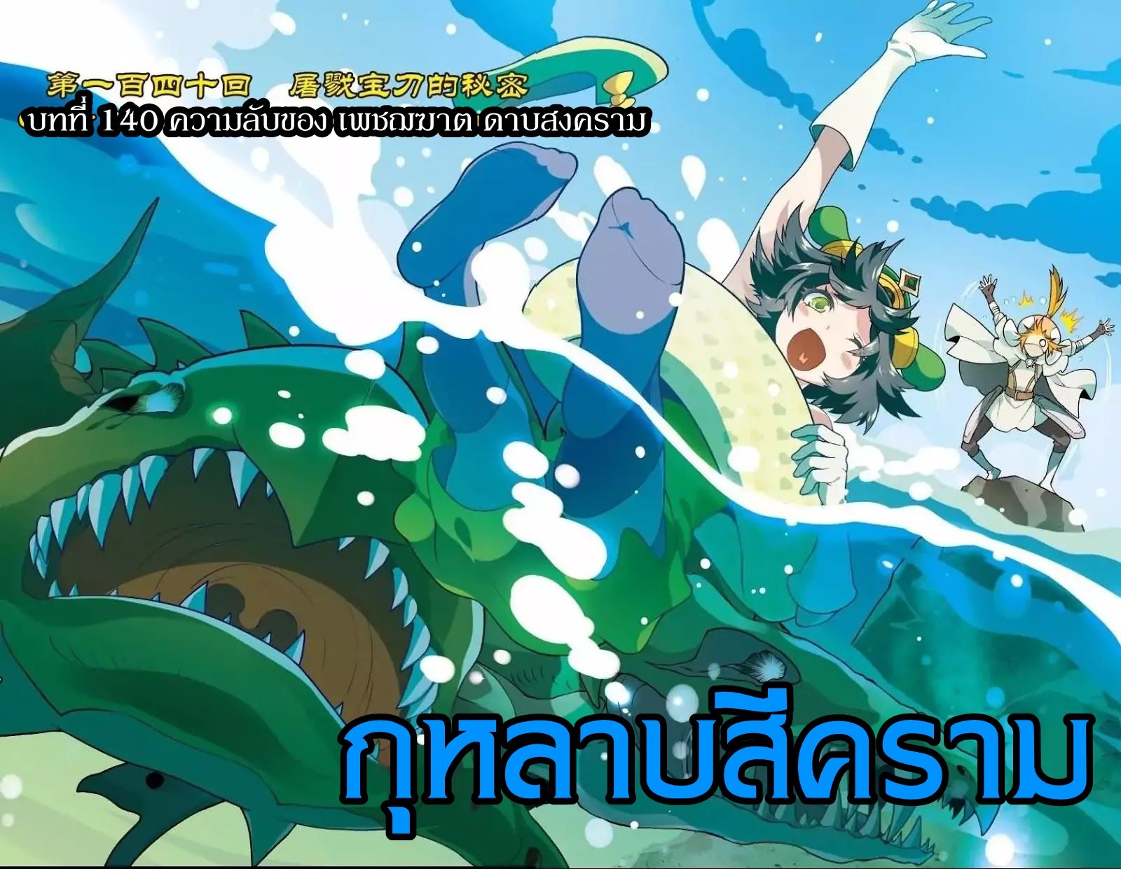 Panlong page 1