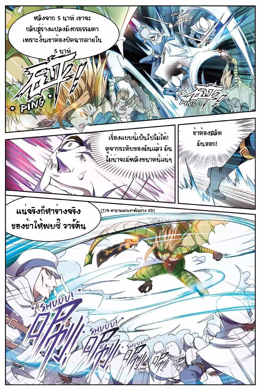 Panlong page 4