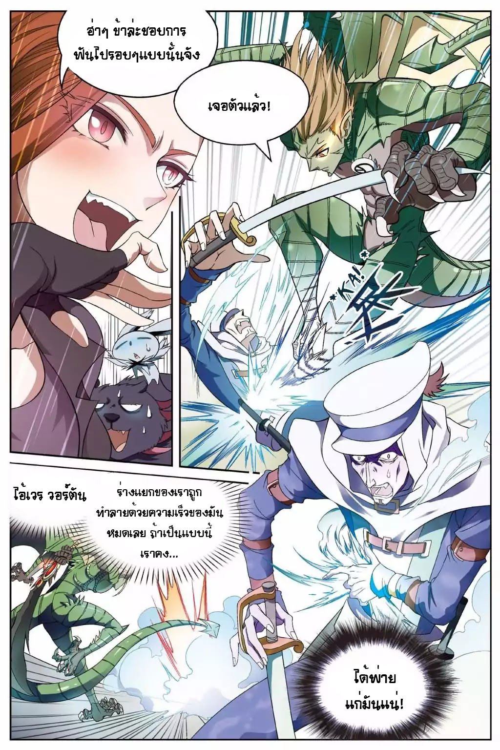 Panlong page 6