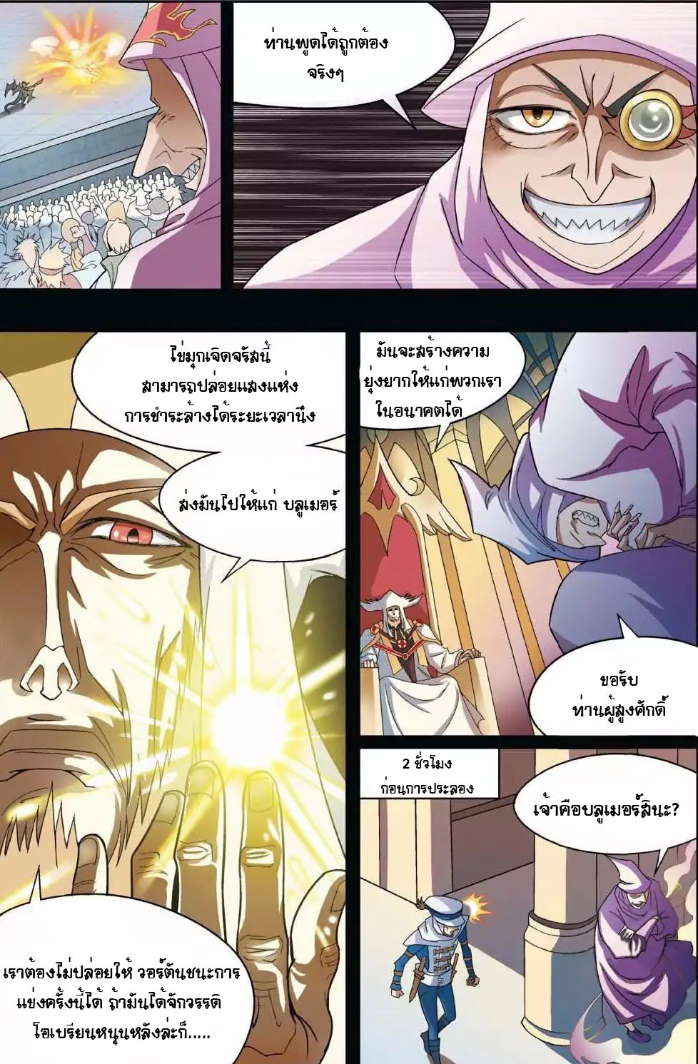 Panlong page 7