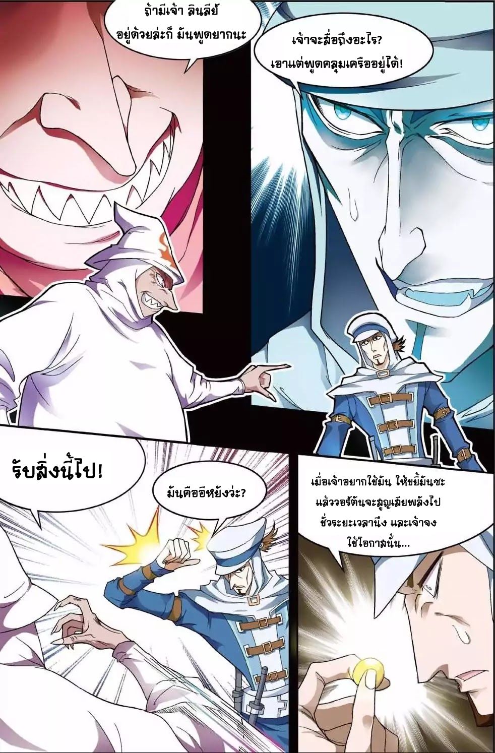 Panlong page 9