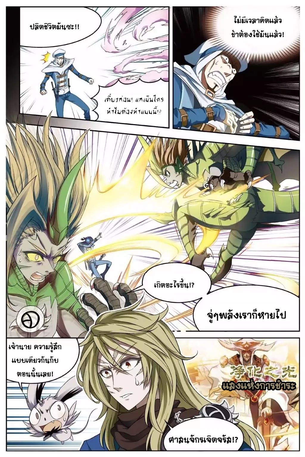 Panlong page 10