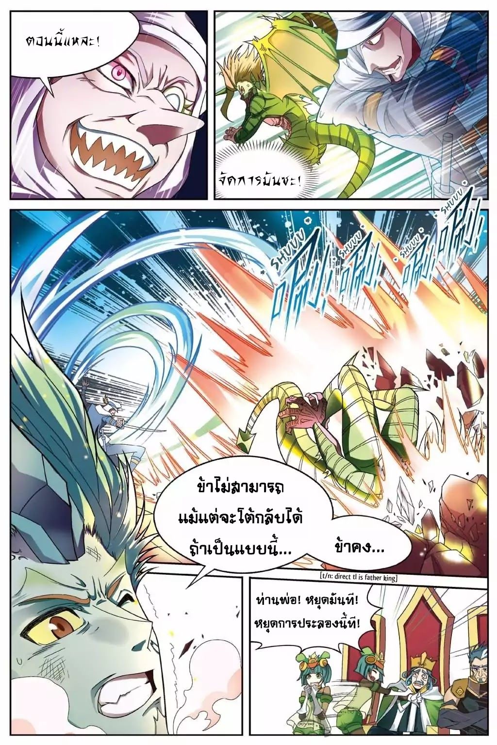 Panlong page 12