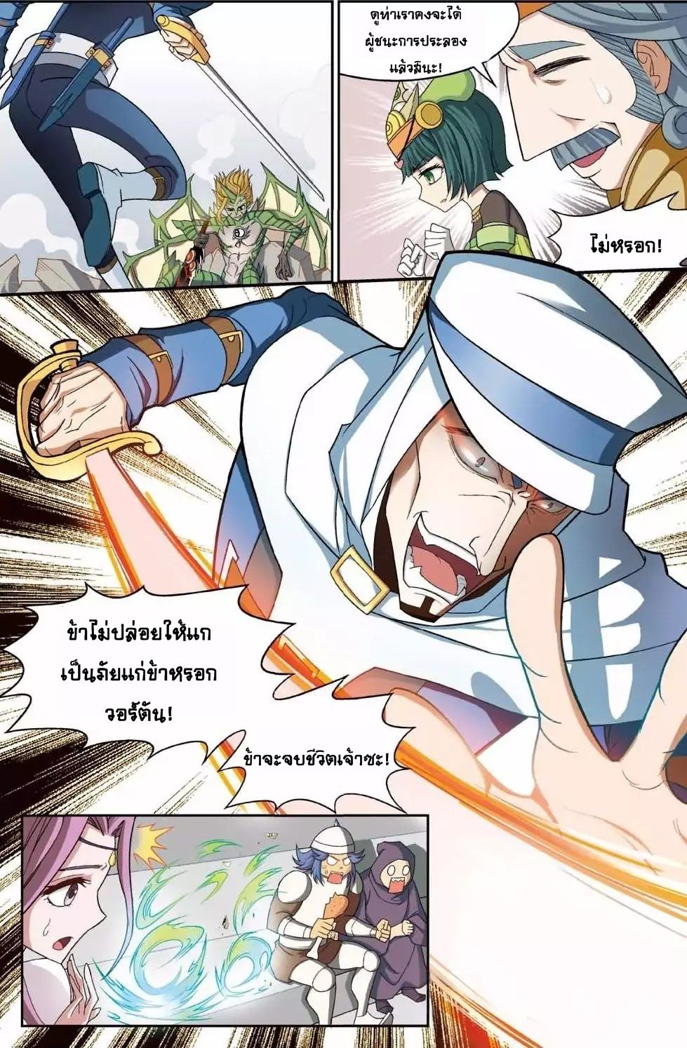 Panlong page 13