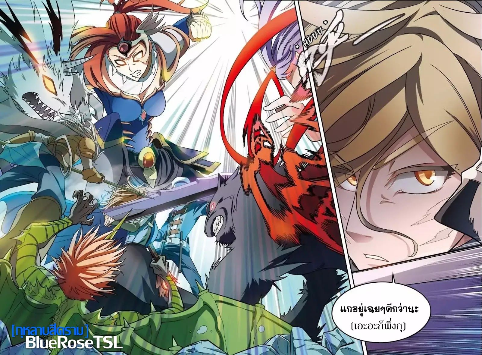 Panlong page 14