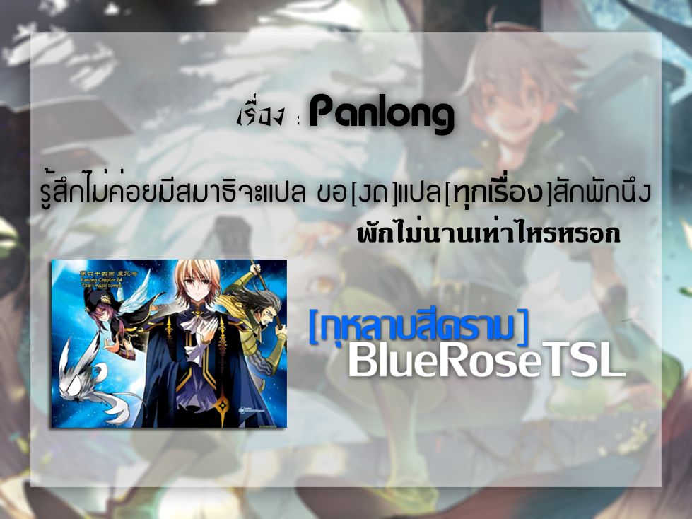 Panlong page 15
