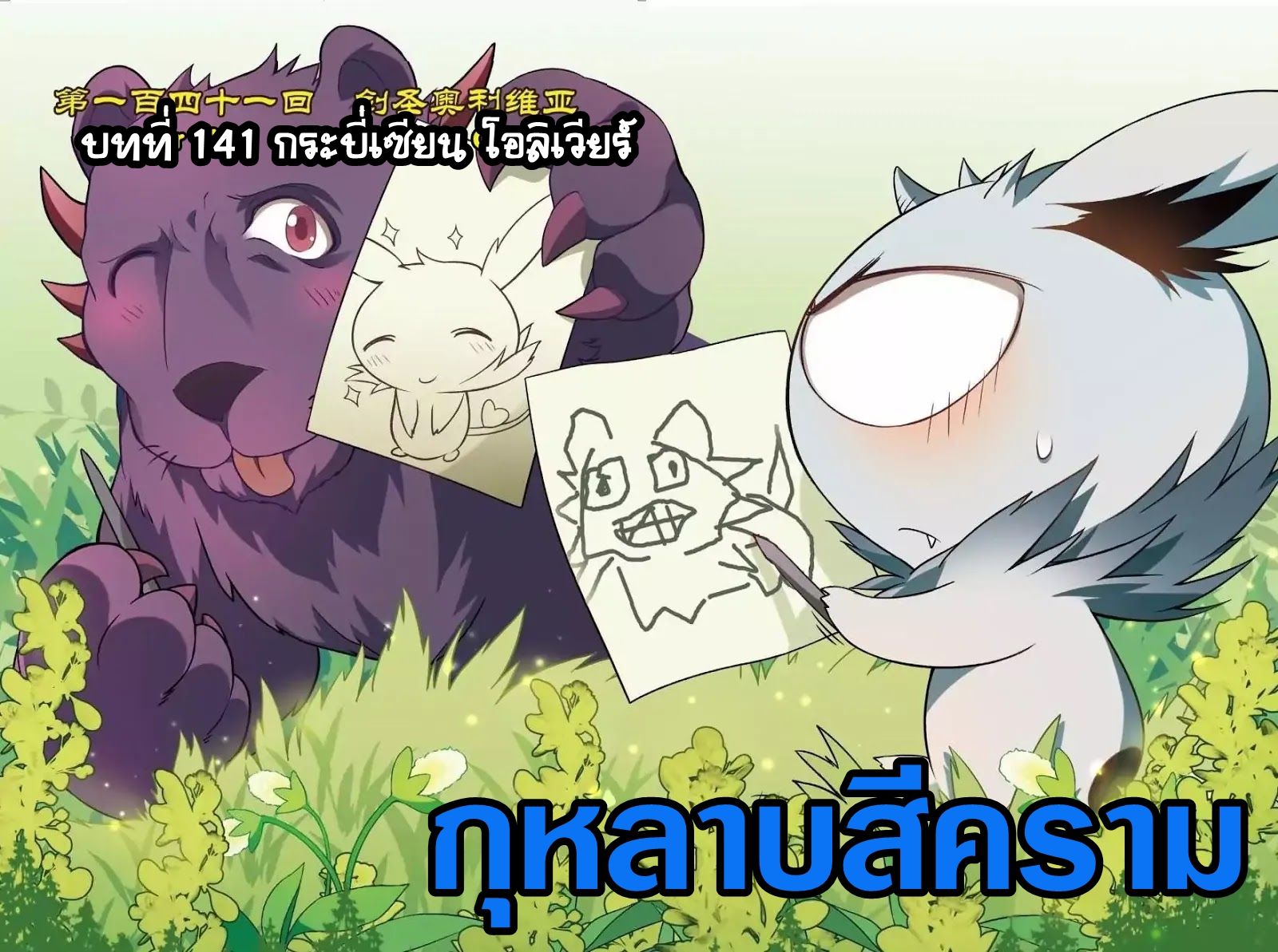 Panlong page 1