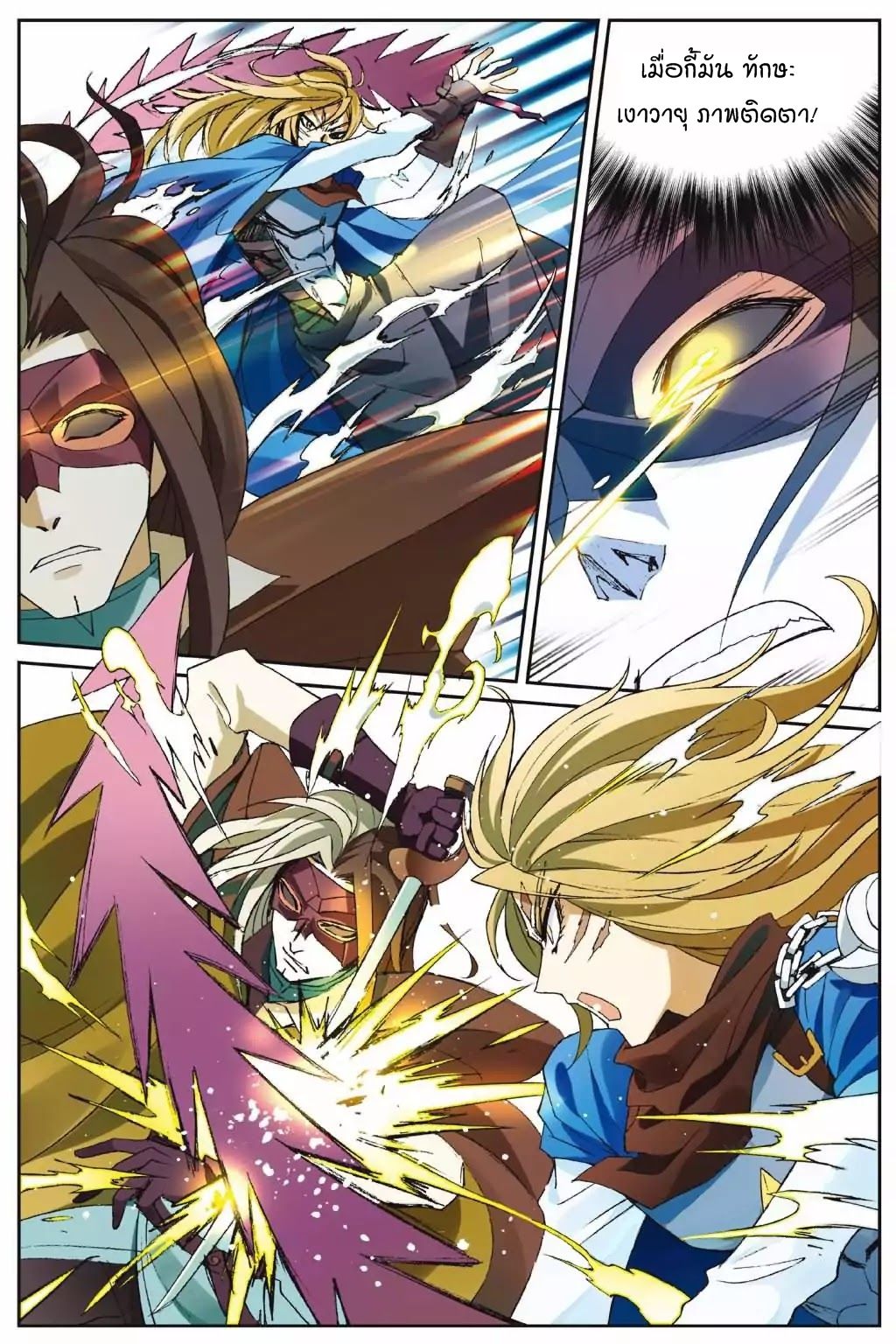 Panlong page 8