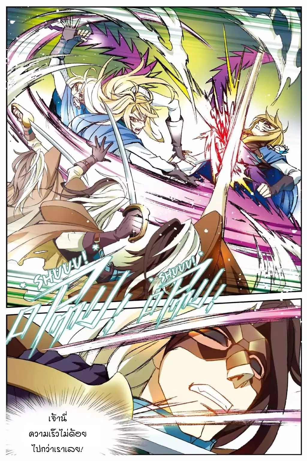 Panlong page 9